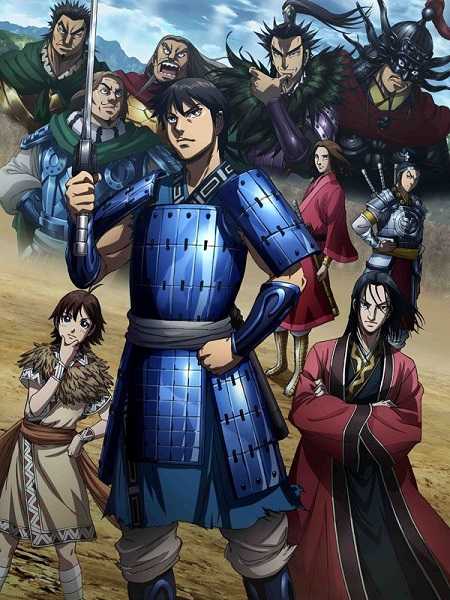 انمي Kingdom الموسم 3