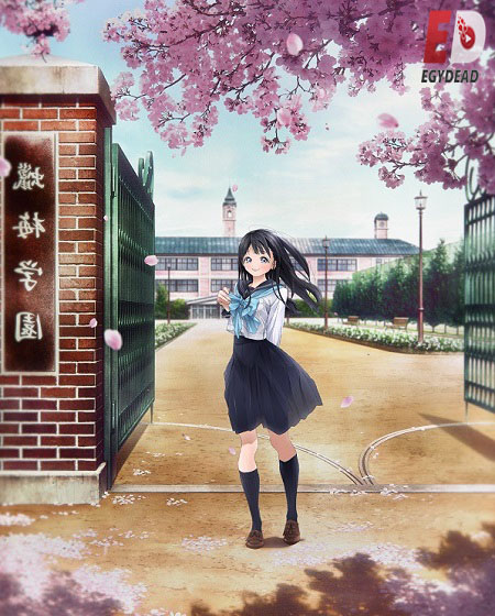 انمي Akebi chan no Sailor fuku مترجمة