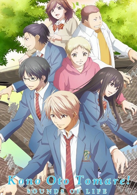 انمي Kono Oto Tomare الموسم 2 مترجمة