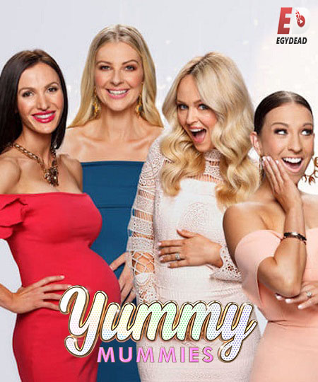 برنامج Yummy Mummies الموسم 1 مترجمة