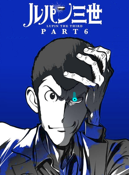 انمي Lupin III الموسم 6 مترجمة