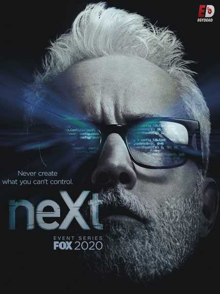 مسلسل Next 2020 الموسم 1