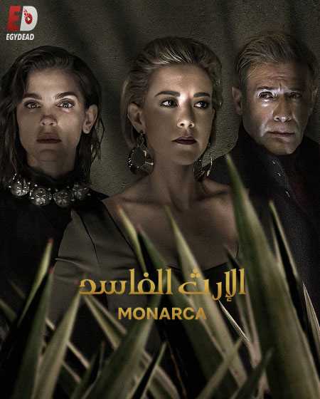 مسلسل Monarca الموسم 2 مترجمة