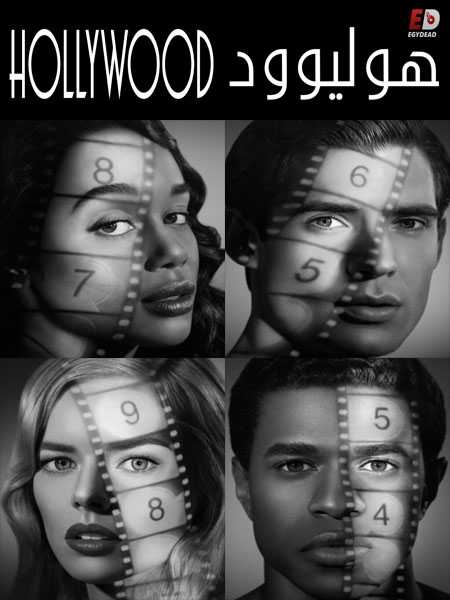 مسلسل Hollywood 2020