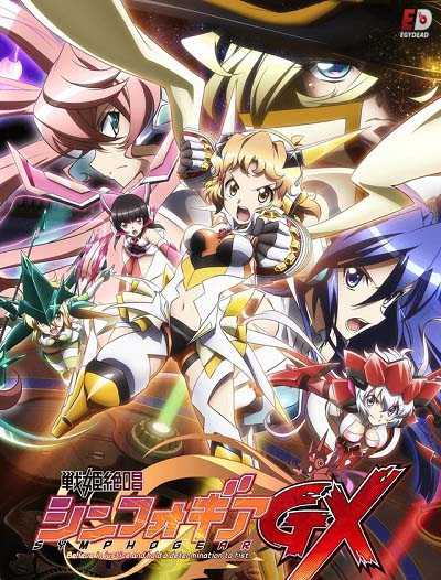 انمي Symphogear الموسم 3
