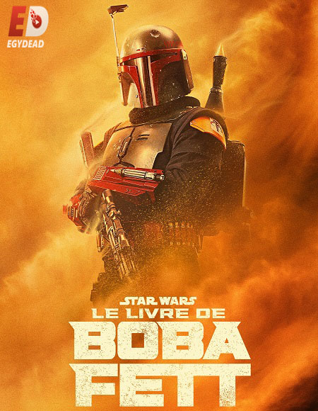 مسلسل The Book of Boba Fett الموسم 1