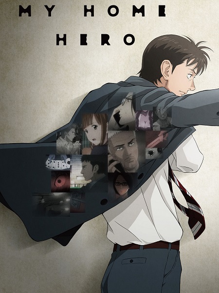 انمي My Home Hero مترجمة