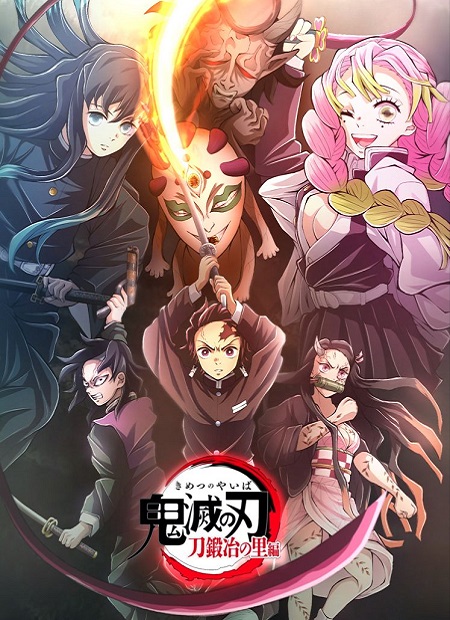 انمي Demon Slayer الموسم 3 مترجمة