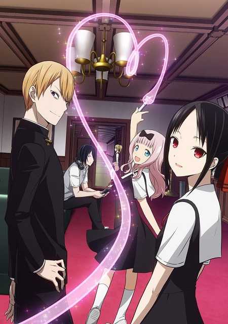 انمي Kaguya-sama الموسم 1 مترجمة