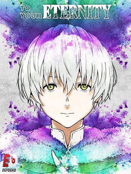 انمي To Your Eternity الموسم 2 مترجمة