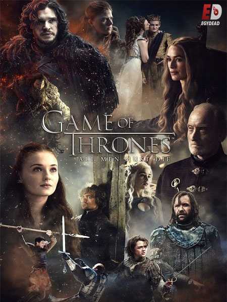 مسلسل Game of Thrones الموسم 4