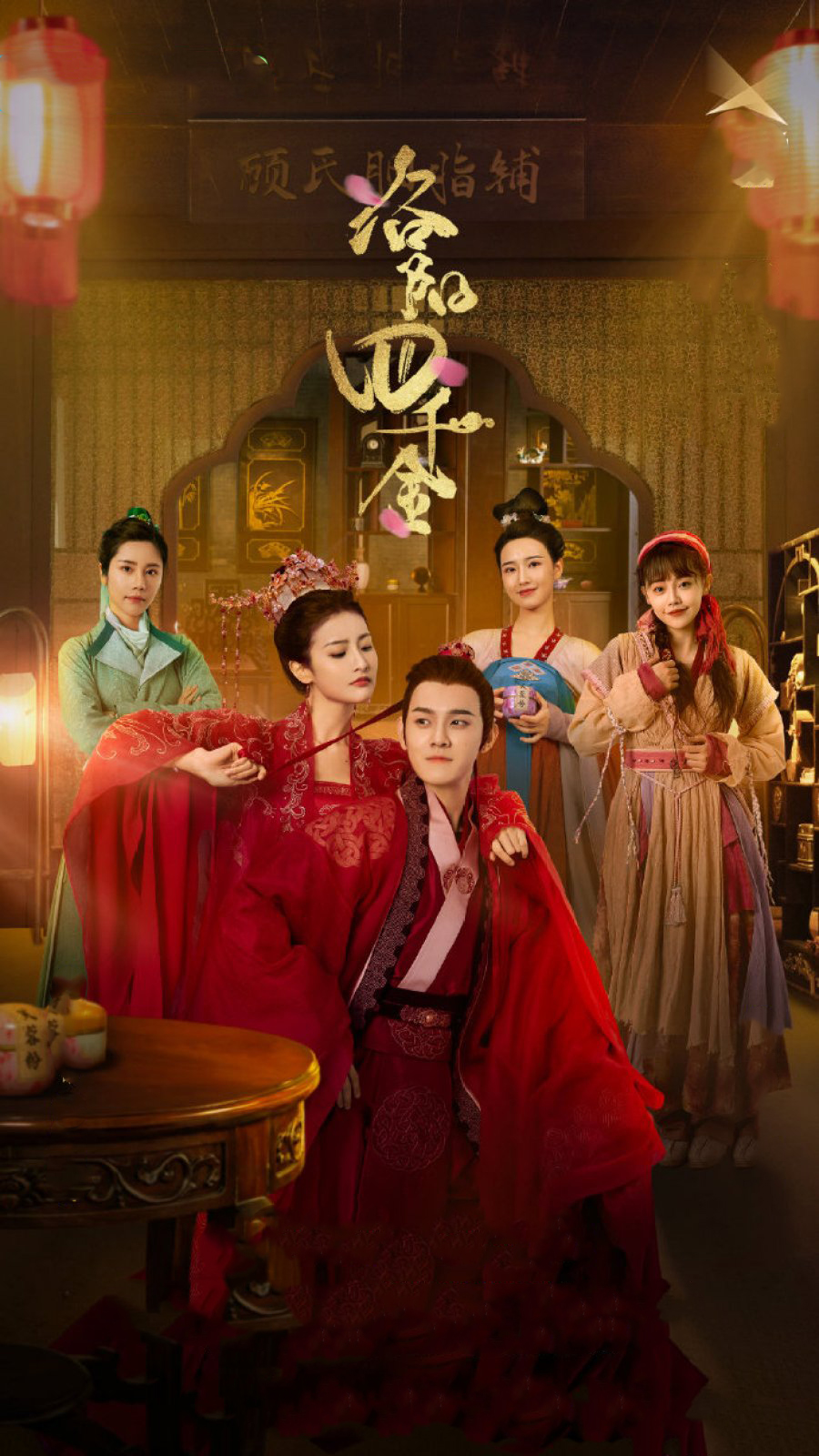 مسلسل الصيني The Four Daughters of Luoyang مترجمة