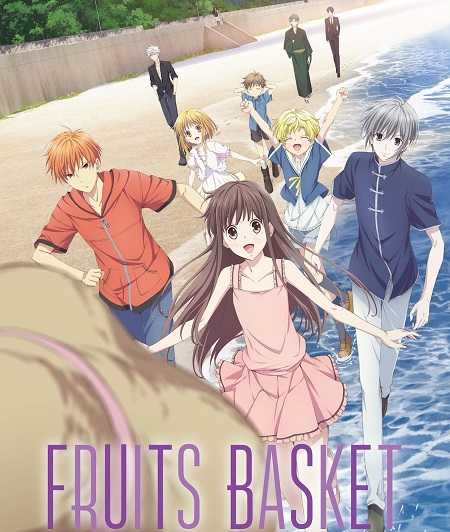 انمي Fruits Basket الموسم 2
