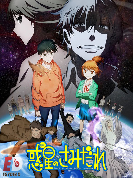 انمي Hoshi no Samidare مترجمة