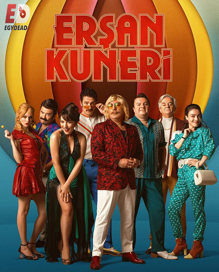 مسلسل ارشان كونيري Ersan Kuneri الموسم 1 الحلقة 2 مترجمة