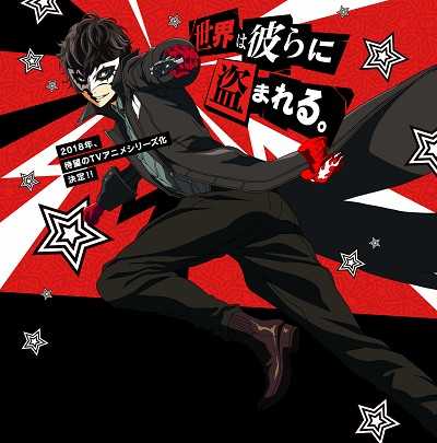 انمي Persona 5 the Animation