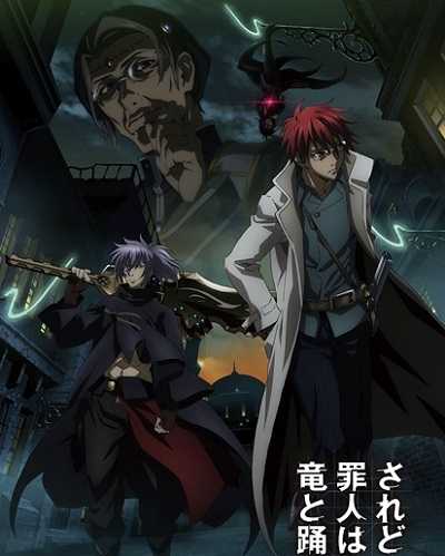 انمي Saredo Tsumibito wa Ryuu to Odoru