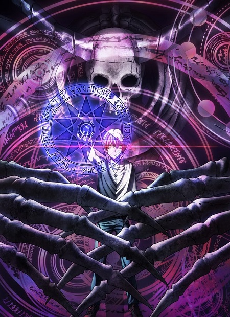 انمي Dead Mount Death Play مترجمة