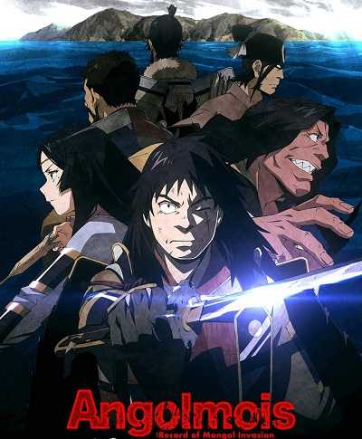 انمي Angolmois Genkou Kassenki