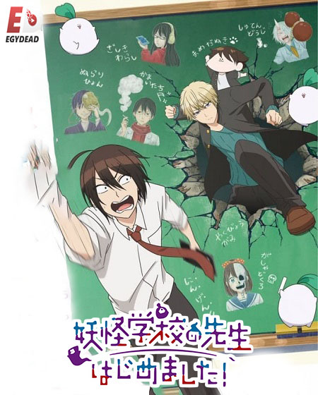 انمي Yohaji مترجمة