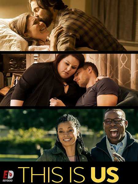 مسلسل This Is Us الموسم 1