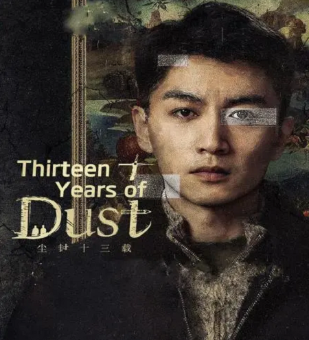  عشر سنوات من الضباب Thirteen Years of Dust مترجمة