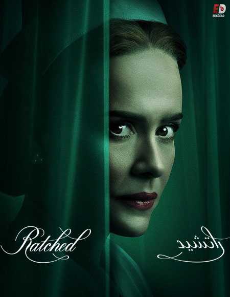 مسلسل Ratched الموسم 1 مترجمة