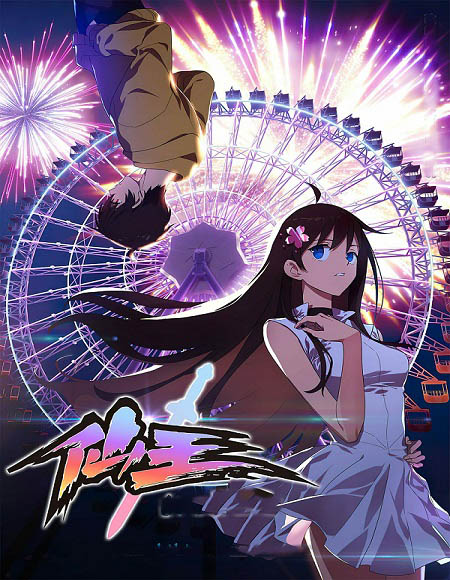 انمي The Daily Life of the Immortal King مترجمة