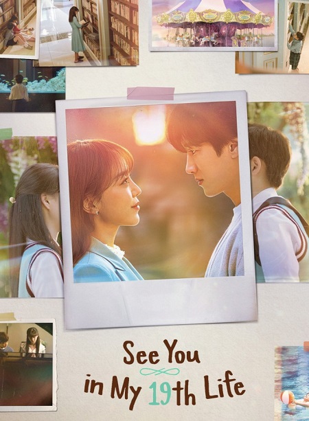  في حياتي 9ة عشرة See You in My 19th Life مترجمة