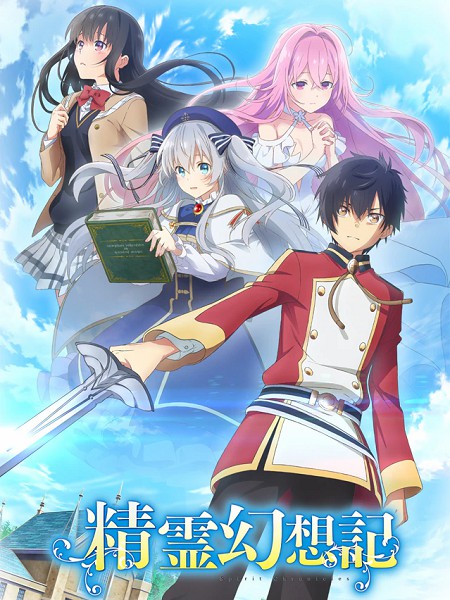 انمي Seirei Gensouki مترجمة