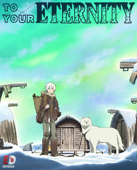 انمي To Your Eternity