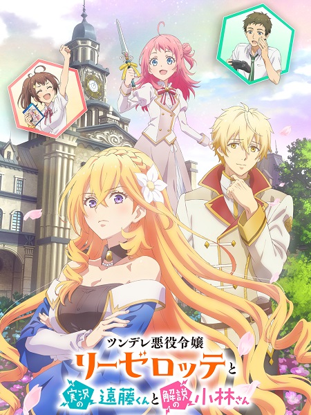 انمي Tsunlise مترجمة