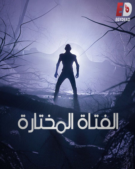 مسلسل Chosen الموسم 1 مترجمة