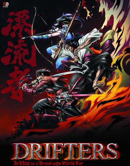 انمي Drifters