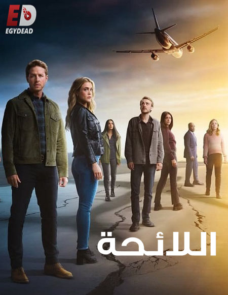 مسلسل Manifest الموسم 4 مترجمة