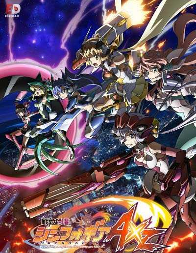 انمي Symphogear الموسم 4