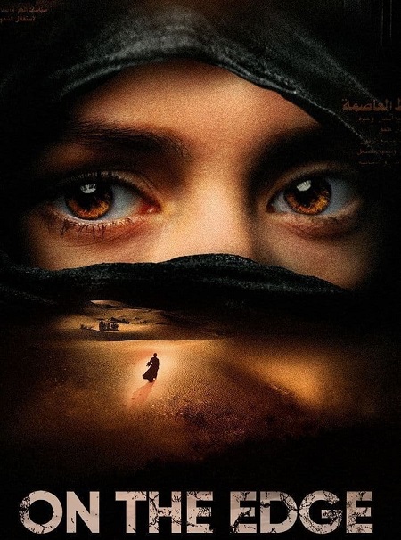 مسلسل Na krayu مترجمة