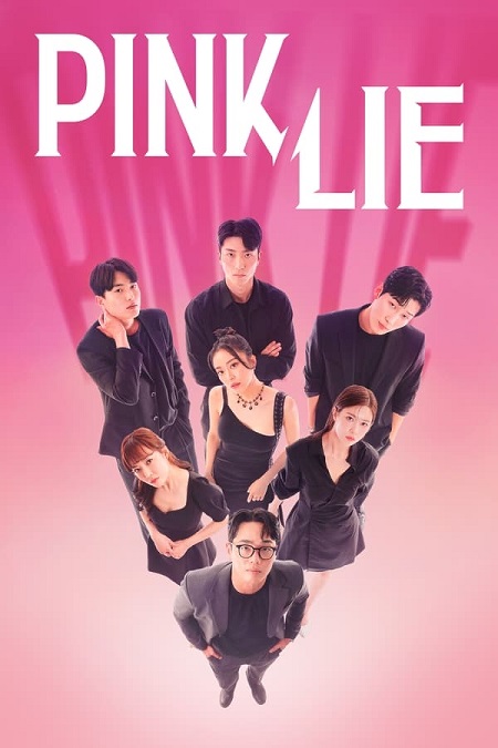 مسلسل كذبة الوردي Pink Lie الحلقة 1 مترجمة