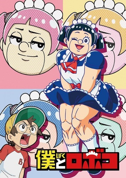 انمي Boku to Roboko مترجمة