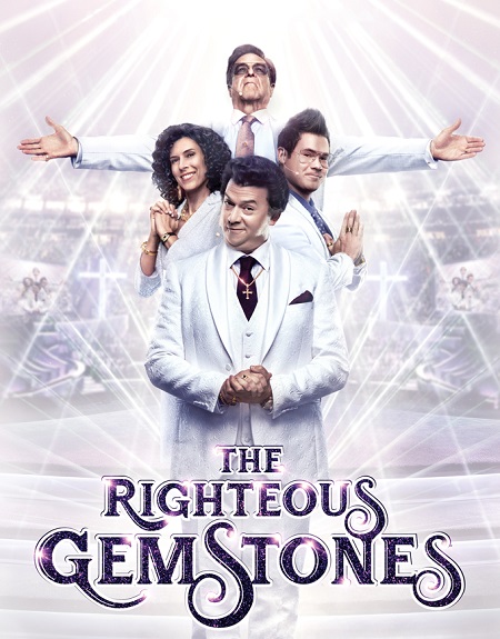 مسلسل The Righteous Gemstones الموسم 1