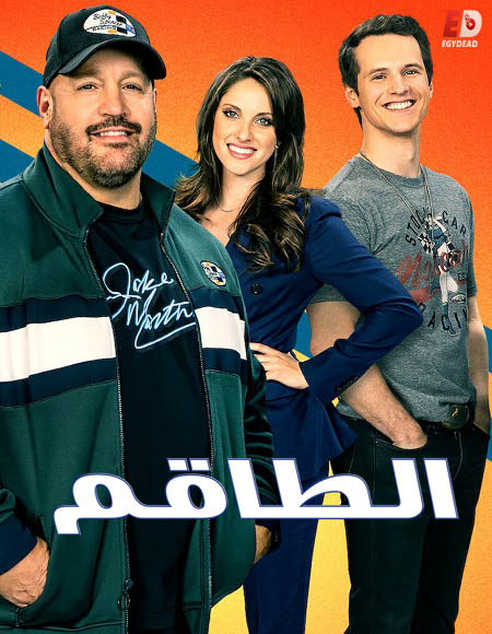 مسلسل The Crew 2021 الموسم 1 مترجمة
