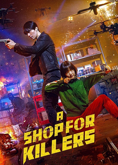 مسلسل متجر للقتلة A Shop for Killers مترجمة
