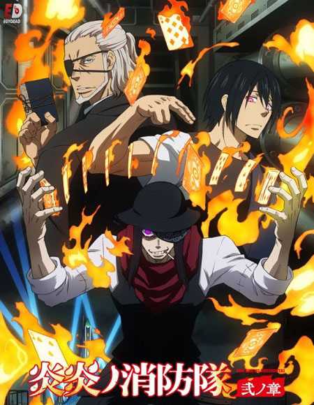  no Shouboutai الموسم 2