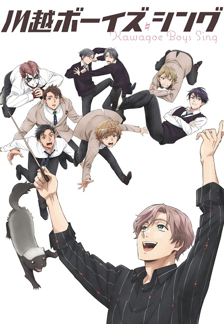 انمي Kawagoe Boys Sing مترجمة