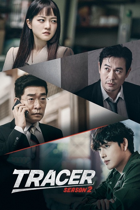 مسلسل المتتبع 2 Tracer مترجمة