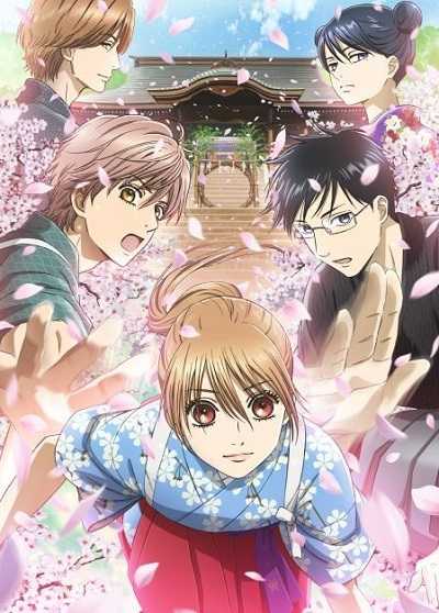 انمي Chihayafuru الموسم 3 مترجمة