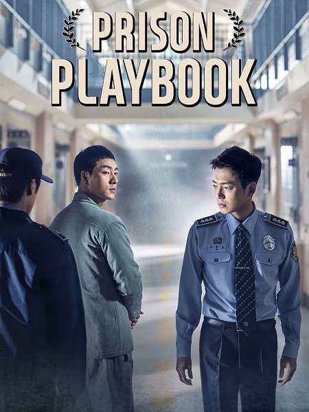مسلسل حياة السجن الحكيمة Prison Playbook مترجمة