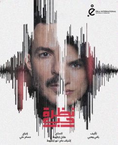 مسلسل نظرة حب الموسم 1 الحلقة 1
