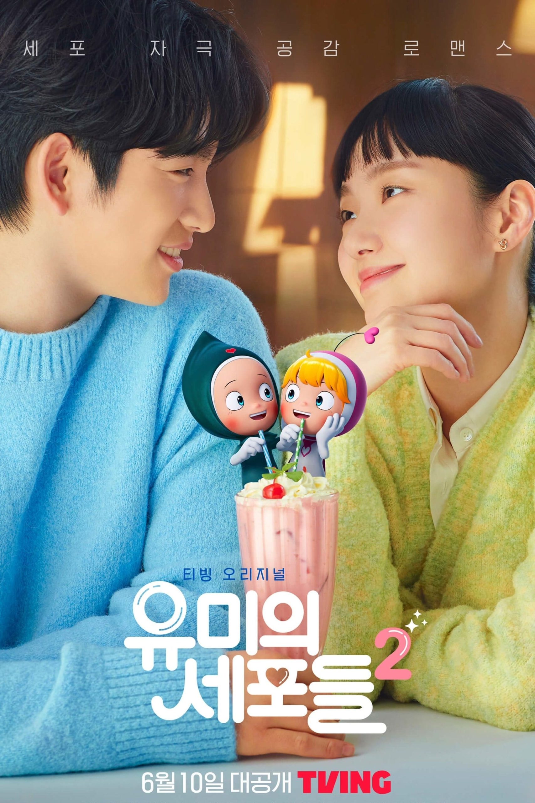 مسلسل Yumi’s Cells الموسم 2 مترجمة