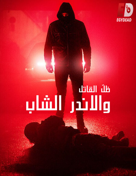 مسلسل Young Wallander الموسم 2 مترجمة